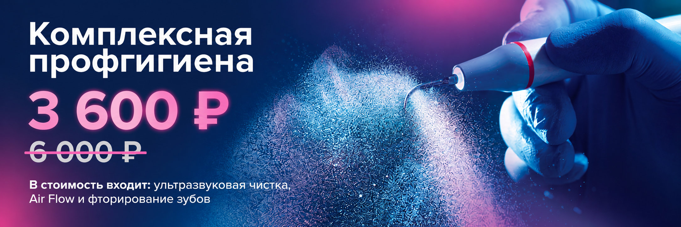 Комплексная профгигиена